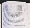 杨天石签名钤印！！《1911：危亡警告与救亡呼吁》，16开平装，杨天石、闫妮编，重庆出版社2024年10月一版一印，343页，定价69.8元，售价69元。 商品缩略图8