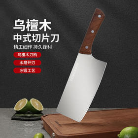 【家居百货】康巴赫乌檀木菜刀‼亏本清‼刚从康巴赫拉来的尾单‼官方活动还要99一把‼  我们独家惊喜价捡漏！