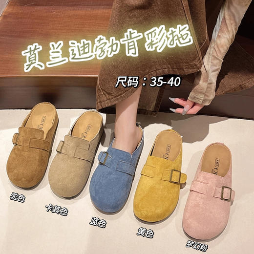 【莫兰迪勃肯彩拖】懒人一脚蹬 休闲又慵懒，怎么搭都有种轻松的时髦感寸圆圆的鞋头 对jiojio的包容性极好 商品图0