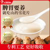 大树伯伯纯铁棍山药雪花片即食早餐冲饮代餐营养饱腹180g/罐 商品缩略图0
