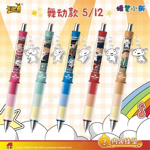 蜡笔小新淘气版第1弹按动子弹头盲盒中性笔 商品图3
