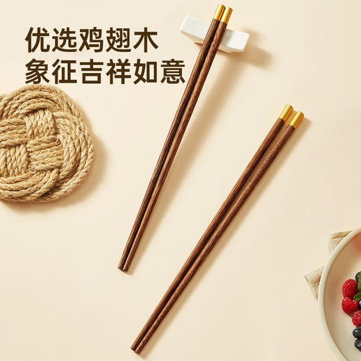 炊大皇圆福鸡翅木筷子家用金福木质筷5双装 商品图4