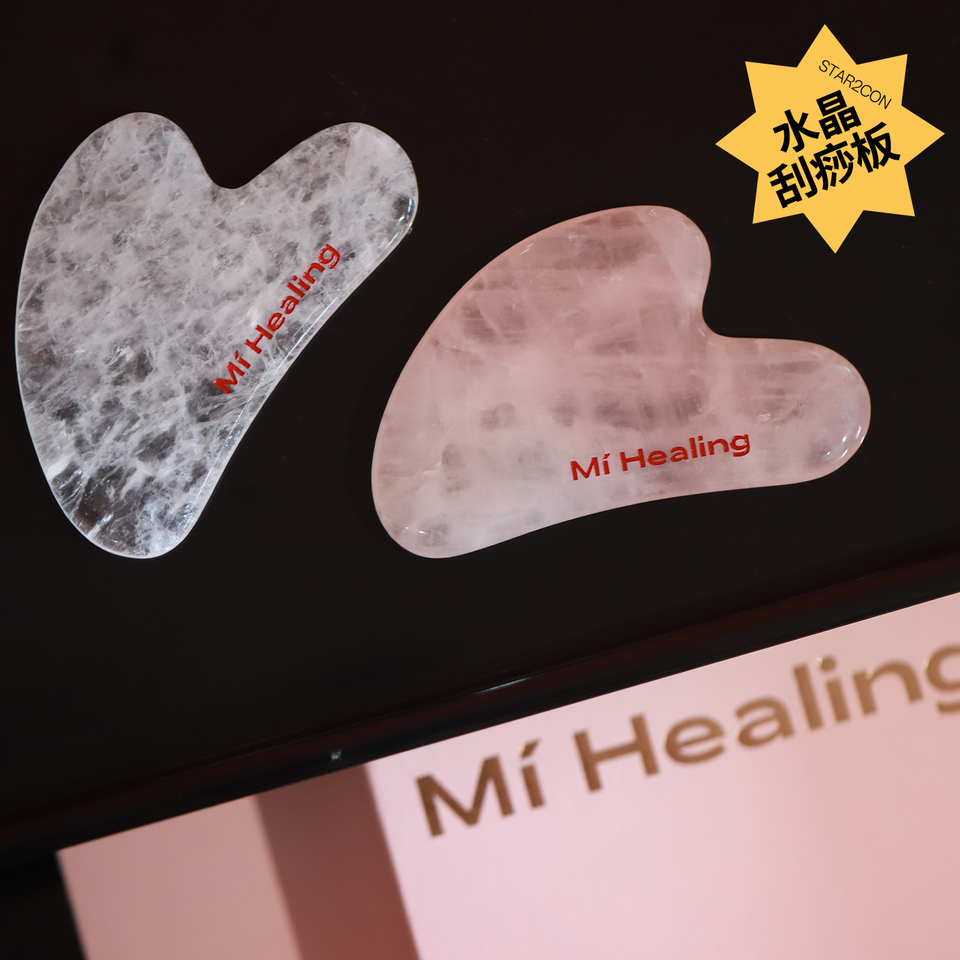 「原创周边」弥境水晶专属定制·刮痧板（颜色随机发）