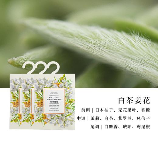 Aroma Light香薰包 商品图4