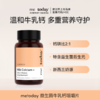 守护全家骨骼！​【限时秒杀！99元3瓶】metoday 牛乳钙咀嚼片营养吸收 30片/瓶 商品缩略图1