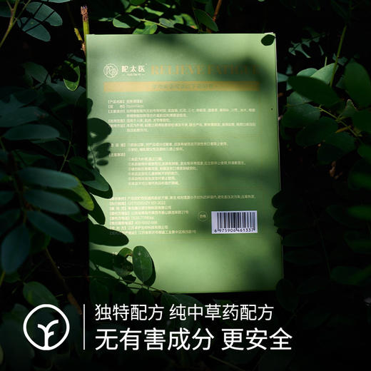 每满3盒减69元【陀太医 筋骨调理贴】 凝胶伴侣！1+1＞2！结合使用，效果加倍！10片/盒 商品图4