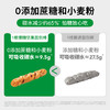【营养早餐专区】慢糖坚果面包棒 50gX8袋 商品缩略图4