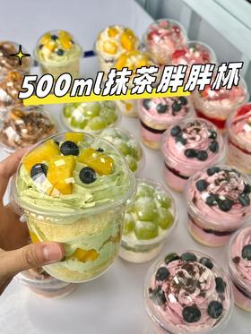 动物奶油 | 500ml抹茶胖胖蛋糕杯