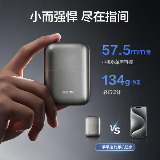苏泊尔 剃须刀EES-W61 商品图2