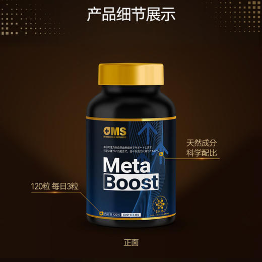 【香港发货】MetaBoost 复合维生素B锌铬片（物流需10-30天） 商品图1