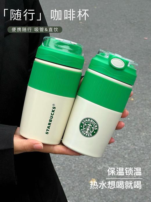 星巴克泰国联名泰雅绿双饮料冰冰咖啡杯 容量500，材质316 商品图1
