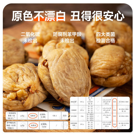 【FX】西域美农无花果夹核桃150g/250g   特产零食果干无花果干蜜饯 商品图5