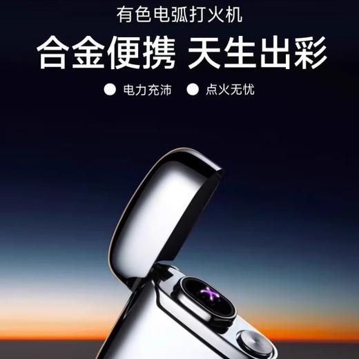 有色yoose有色电弧打火机迷你充电式脉冲双电弧防风打火机送男友礼物 商品图1