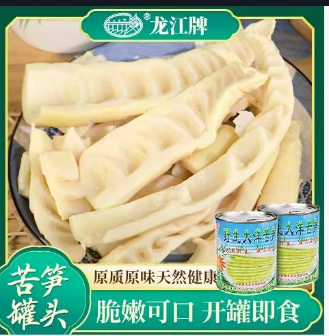 龙江牌苦笋800g/罐 商品图0