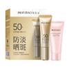 美肤宝隔离淡斑防晒 商品缩略图0