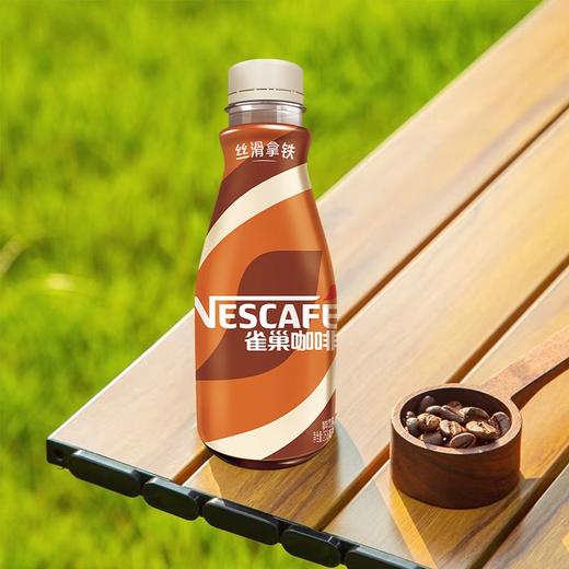 雀巢丝滑拿铁咖啡 268ml*3瓶 商品图2