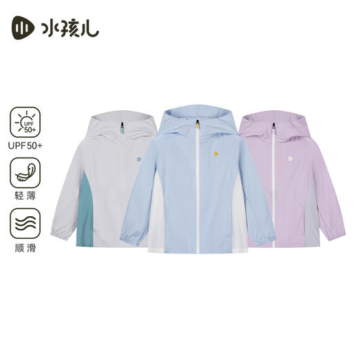 水孩儿童装儿童防晒衣男童轻薄外套女童2025夏装新品大童皮肤衣 商品图0