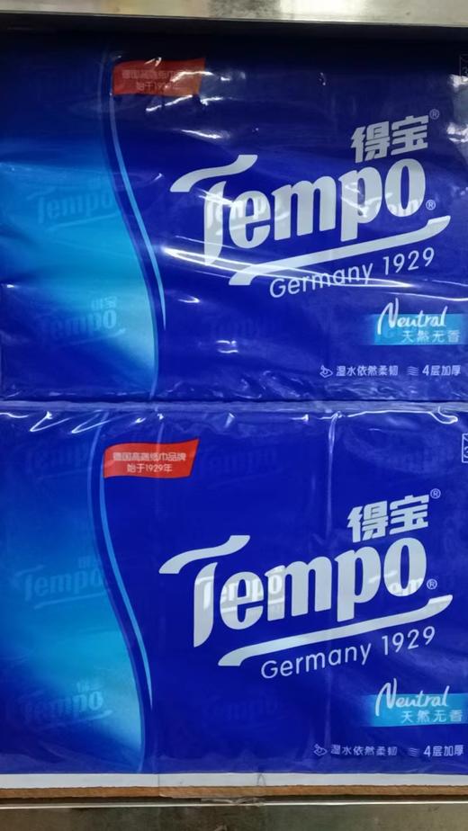 【广报智选自营】得宝纸巾 整箱10套 360包 商品图0