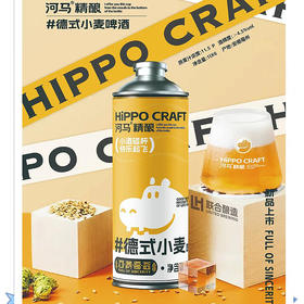 1L河马精酿德式小麦啤酒