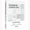 税法疑难问题实务处理与思维 魏剑鸿著 法律出版社 商品缩略图0