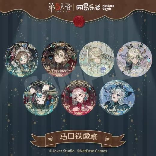 第五人格 标本画廊 吧唧 徽章 7包/盒 国谷 商品图0