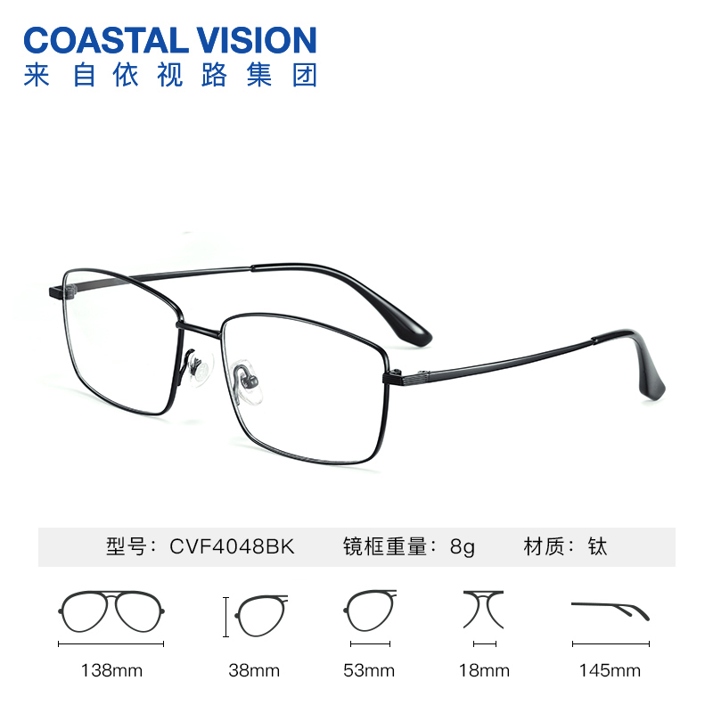 Coastal Vision 镜宴新品光学镜 CVF4048BK