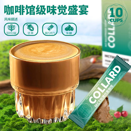 云南保山景兰羽衣甘蓝MTC咖啡16g*10条/盒 商品图2