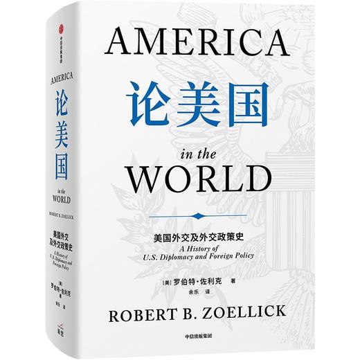 中信出版 | 论美国 商品图1