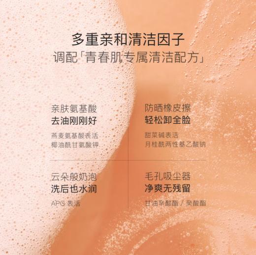 贝德美青少年控油祛痘洁颜蜜110ml-2735 商品图3
