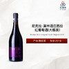 2018 Nicolas Morin Integraal Syrah Magnum 尼克拉·莫林酒庄西拉红葡萄酒（大瓶装）2018 商品缩略图0