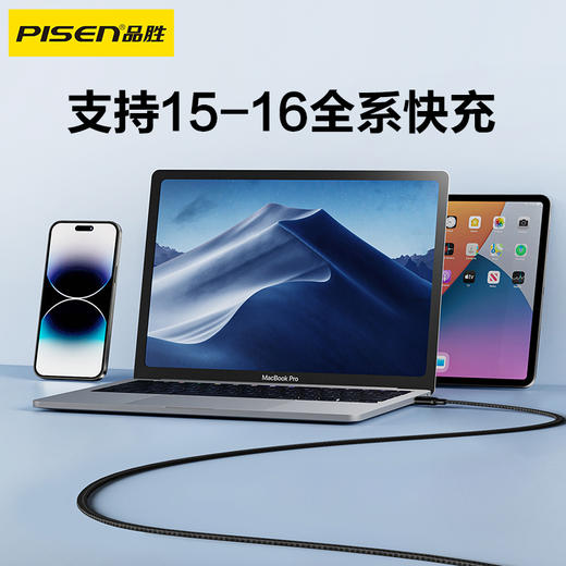 品胜 C to C磁吸扁形60W快充线1米 支持苹果15快充/支持数据传输 编织扁线 商品图3