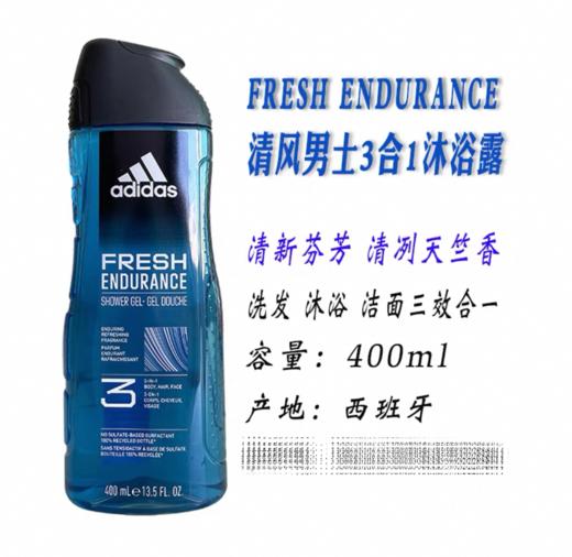 阿迪达斯adidas征服男士3合1沐浴露-400ml （多款可选） 商品图2