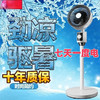 【省电王！一秒降温16℃】空气循环扇落地扇，多角度送风，家用涡轮对流静音风扇，台立式负离子，远程遥控功能，方便一键启动。 商品缩略图3