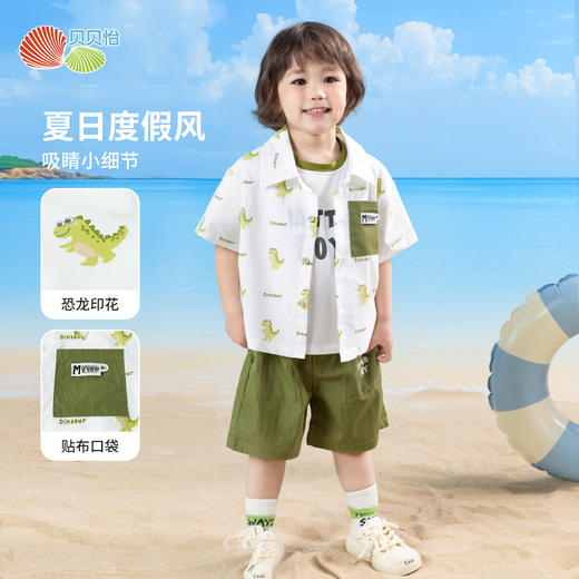 贝贝怡2025夏季新款男童套装3件套ZB2ET044 商品图1
