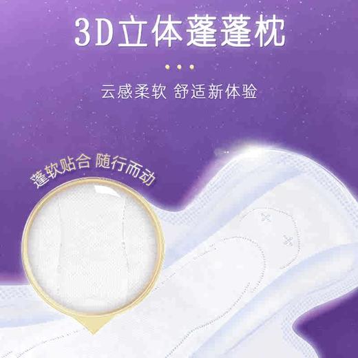 七度空间少女纤巧超吸纯棉420夜用卫生巾4+2片 商品图3