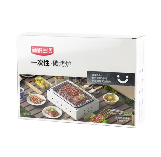新鲜生活一次性烧烤炉套装户外庭院聚会含木炭便携式家用烧烤架 商品图4