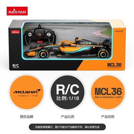 星辉马凯伦F1 MCL36遥控车1：18方程式赛车 商品图3