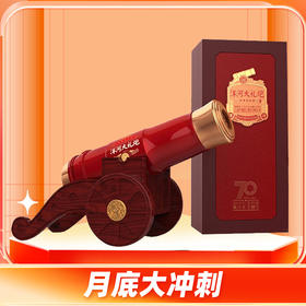 【闪购冲刺】火爆预售  2019年 洋河 大礼炮  浓香型 52度 999ml 单瓶装