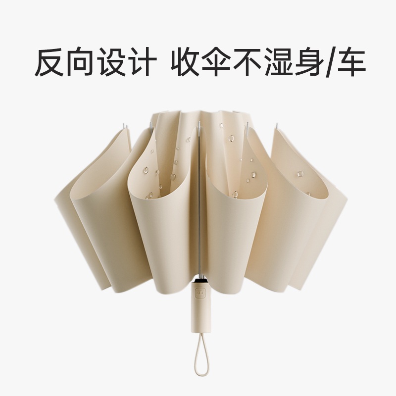 ZD239—简约超大反向伞