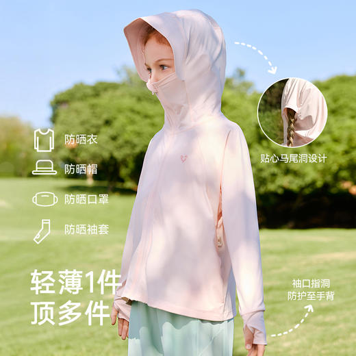 英氏儿童防晒衣夏季轻薄户外皮肤衣男童女童连帽防晒外套2025新款 商品图2