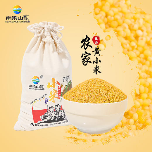黄金小米-布袋2.5Kg 商品图0
