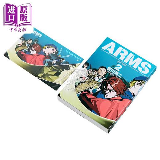 【中商原版】漫画 ARMS神臂 爱藏版 第2集 首刷附录版 皆川亮二 台版漫画书 东立出版 商品图1