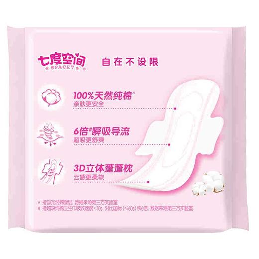 七度空间少女纤巧超吸纯棉245日用卫生巾12片 商品图1