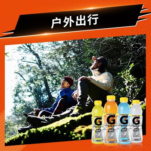 佳得乐橙味运动饮料 600ml*1瓶/3瓶 商品图3