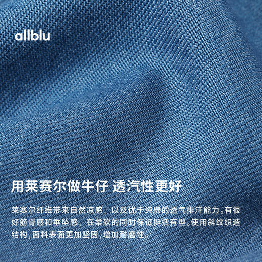 【夏Vol.1】allblu"比纯棉更透气"25春夏【天丝薄牛仔裤】女士长裤轻薄软弹ZY 商品图3