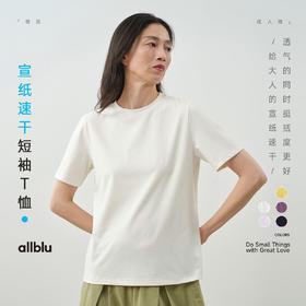 【夏Vol.1】allblu女装“像宣纸一样轻盈透气”25夏【宣纸速干短袖T恤】短袖ZY