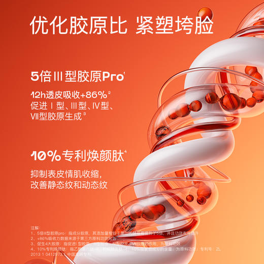 奢思雅酵母赋能精华霜 商品图4