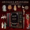 《穿在身上的历史：世界服饰图鉴》（刷边礼盒·增订珍藏版） 限量特装版！一部服饰史的“百科全书”，每一处细节皆为艺术。 商品缩略图0