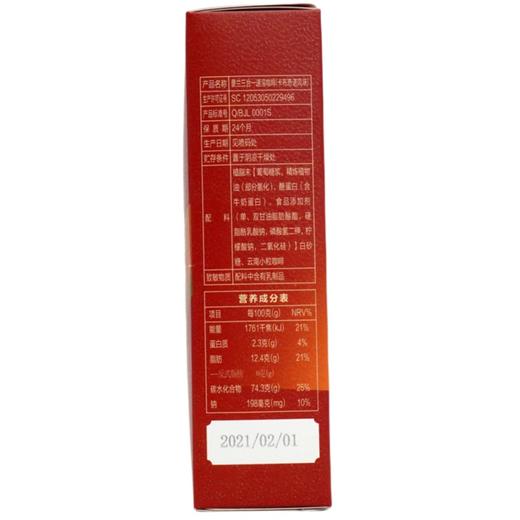 云南保山景兰三合一速溶咖啡 经典原味/卡布奇诺/丝滑拿铁/混合口味 20g*22条/盒 商品图10