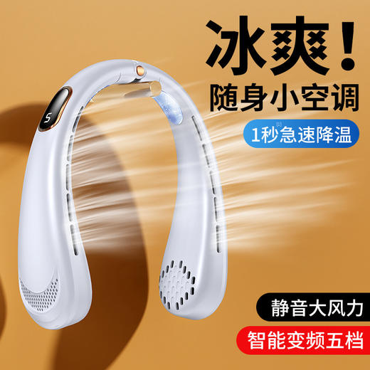 【无叶不倦发！挂脖随身小空调】新款5档无叶挂脖风扇 USB户外运动便携数显静音折叠挂脖风扇。ry 商品图3
